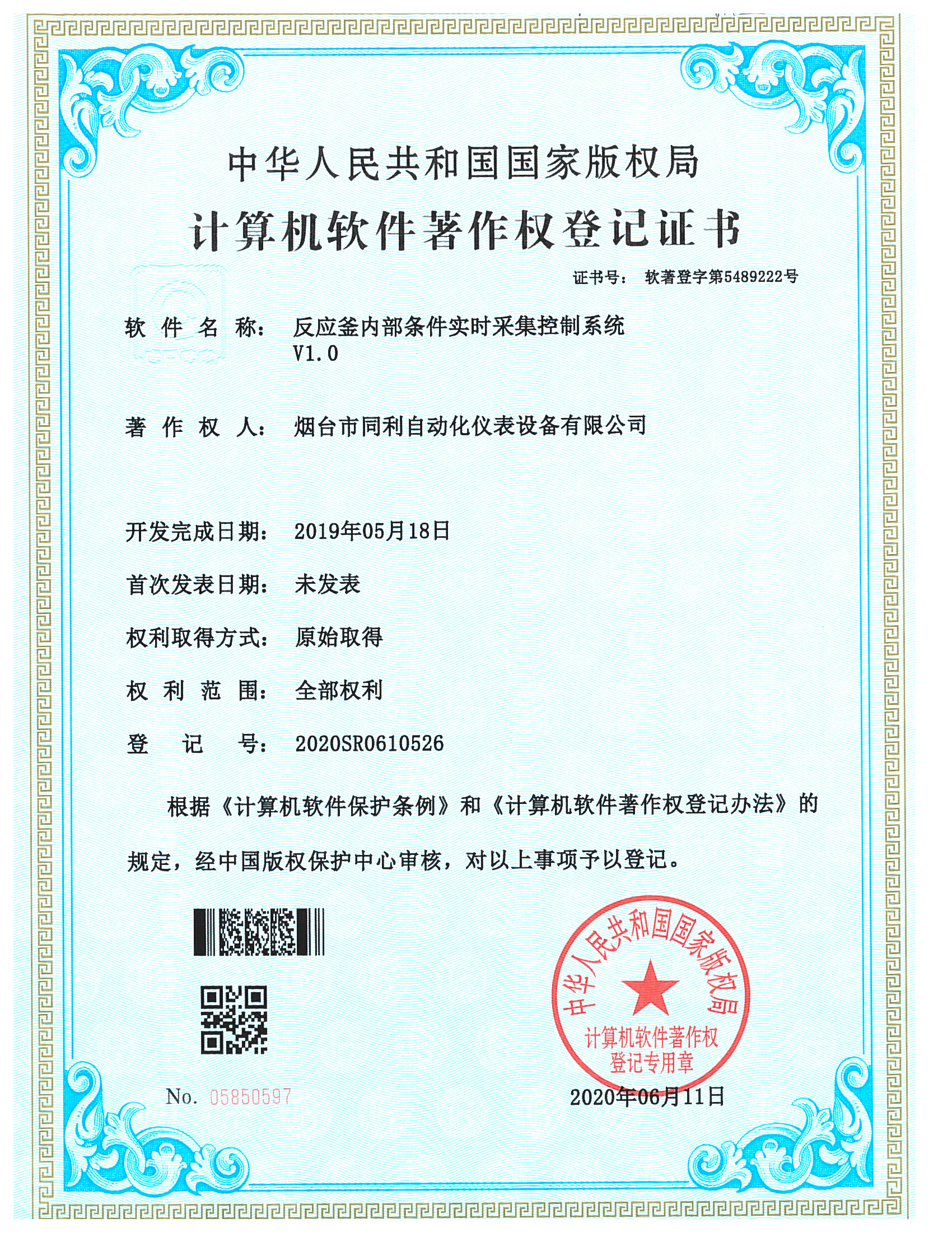反应釜内部条件实时采集控制系统V1.0.jpg